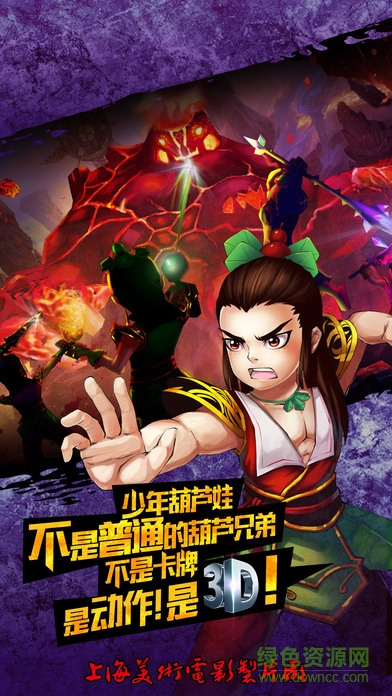 夢(mèng)幻葫蘆娃手游官網(wǎng)