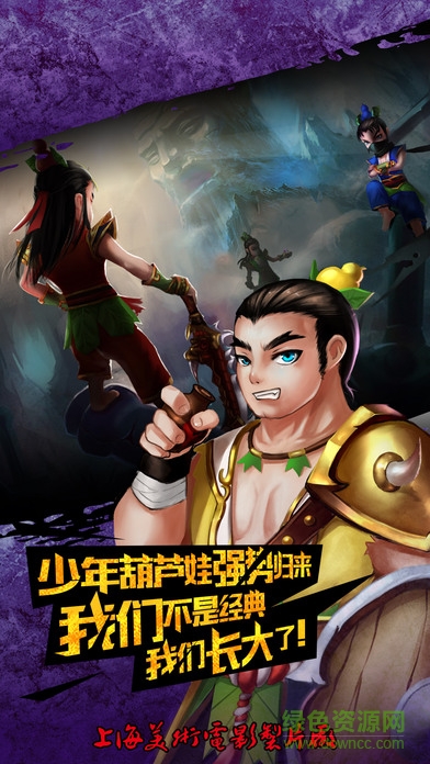 夢(mèng)幻葫蘆娃攻略