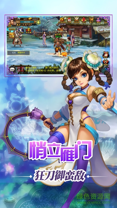 武林英雄傳ios版 v22.11 官方iphone版 3