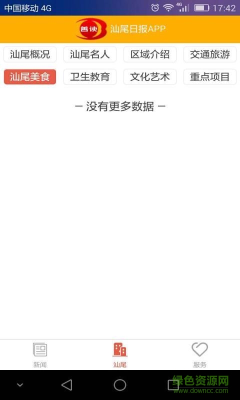 善讀手機(jī)客戶端 v0.0.1 安卓版 1