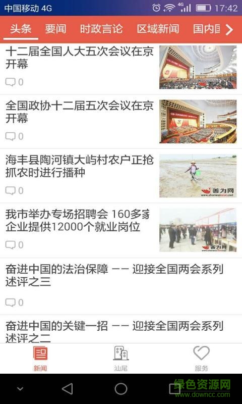 善讀手機(jī)客戶端 v0.0.1 安卓版 0