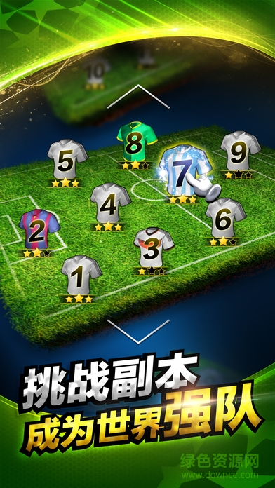 夢想十一人安卓版下載