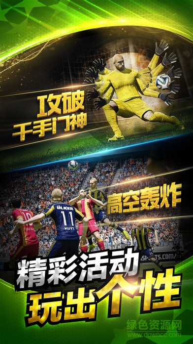 夢想十一人官網(wǎng)下載