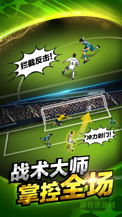 夢想十一人 v1.0 安卓版 0