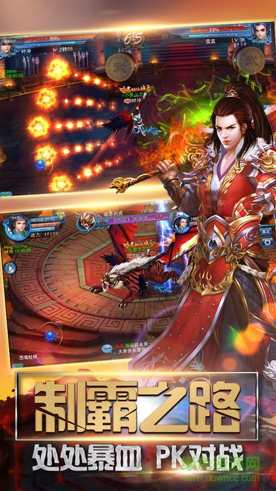 仙劍伏魔 v1.0 安卓版 0