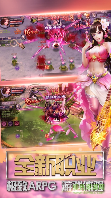 仙劍伏魔 v1.0 安卓版 1