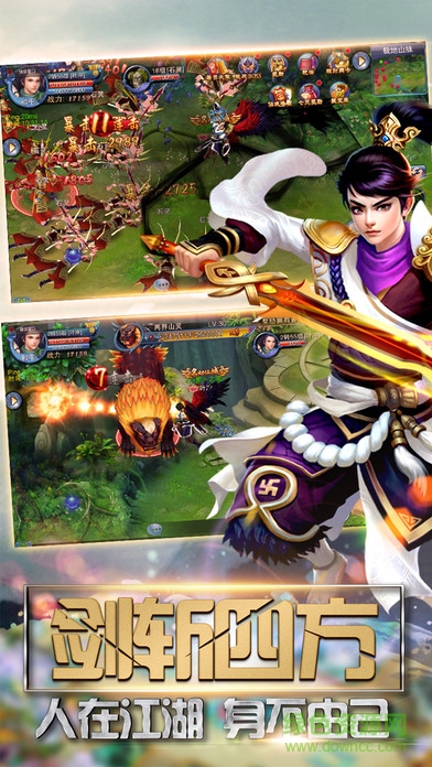 仙劍伏魔 v1.0 安卓版 3