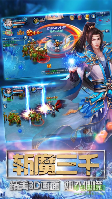 仙劍伏魔 v1.0 安卓版 4