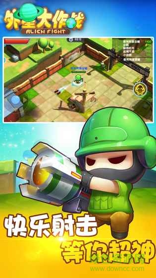 外星大作戰(zhàn)內(nèi)購 v0.0.1.2 安卓修改版 0