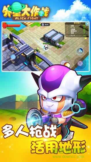 外星大作戰(zhàn)