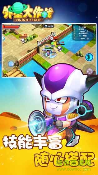 外星大作戰(zhàn)內(nèi)購 v0.0.1.2 安卓修改版 2