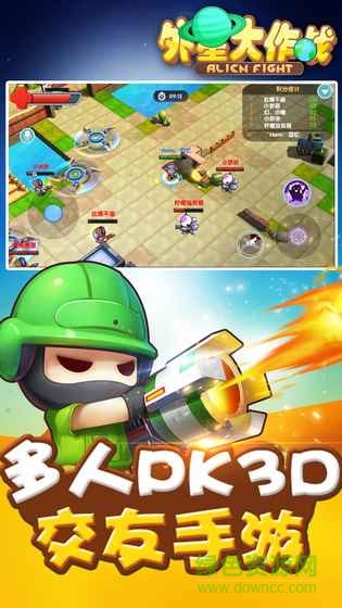 外星大作戰(zhàn)內(nèi)購 v0.0.1.2 安卓修改版 4