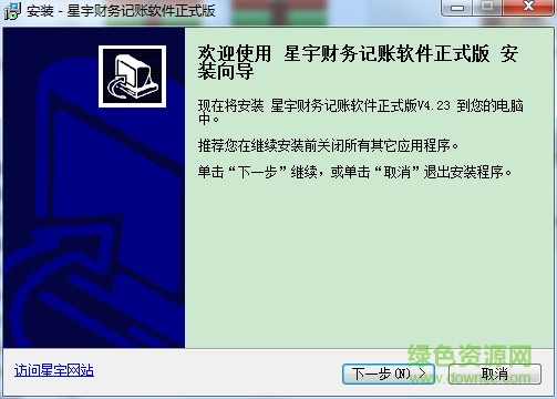 星宇免費(fèi)記賬免注冊(cè)碼 v4.23 永久免費(fèi)版 0