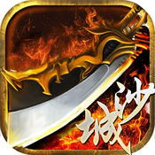 沙城英雄h5游戲