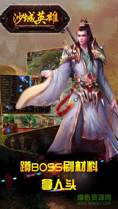 沙城英雄h5游戲 v1.0.0 安卓版 1