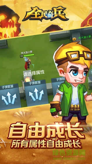 全民奇兵輔助修改器 v2.0 安卓版 0