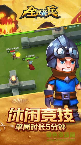 全民奇兵內(nèi)購(gòu) v1.7.1.4 安卓無(wú)限鉆石版 0