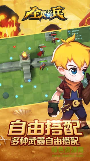 全民奇兵內(nèi)購(gòu) v1.7.1.4 安卓無(wú)限鉆石版 2