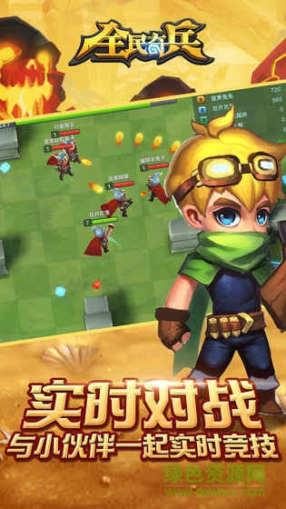 全民奇兵輔助軟件