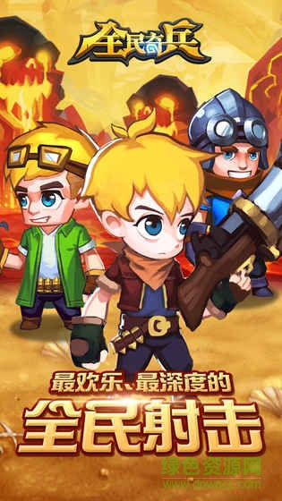 全民奇兵無(wú)限鉆石