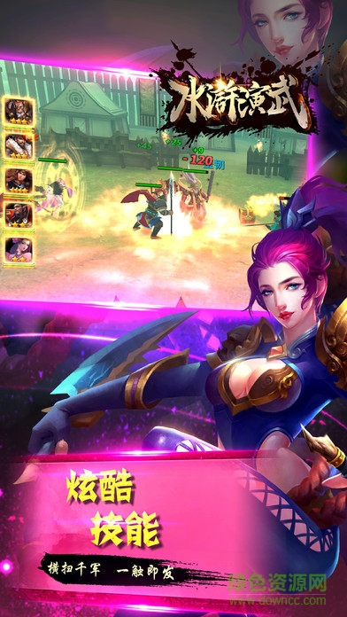 水滸演武安卓版下載