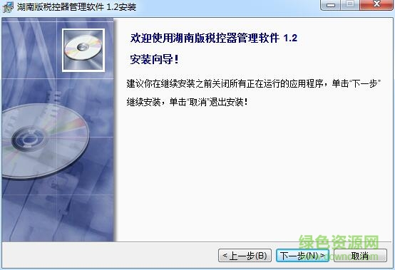 佳程稅控器管理系統(tǒng) v1.2 最新免費版 0