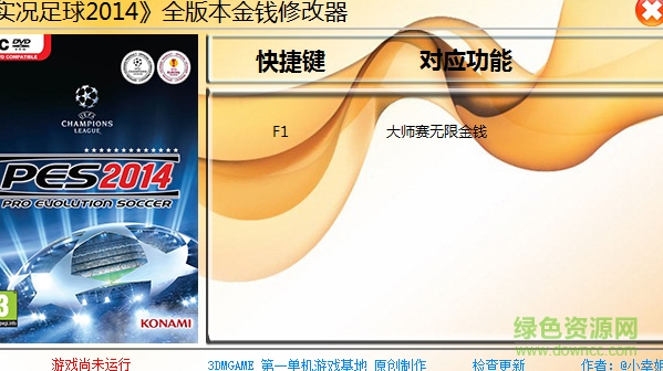 實(shí)況足球2014一球成名修改器