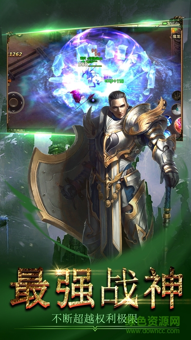 永恒神話游戲 v1.0 官方安卓版 1