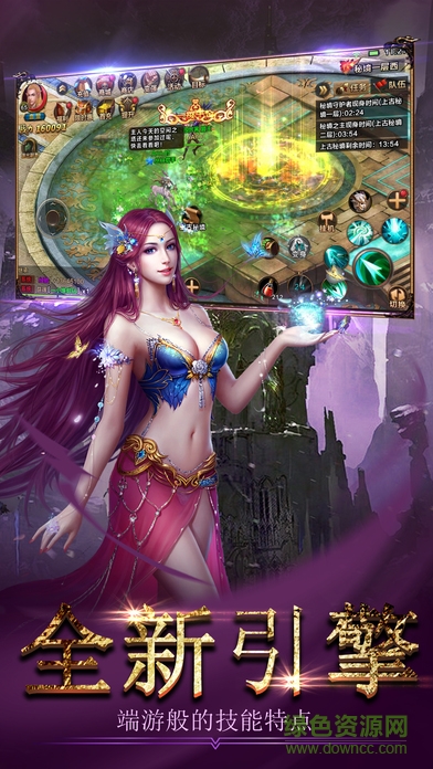 永恒神話游戲 v1.0 官方安卓版 3