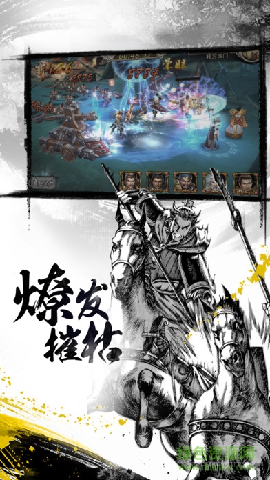 火鳳燎原online v1.0 安卓版 0