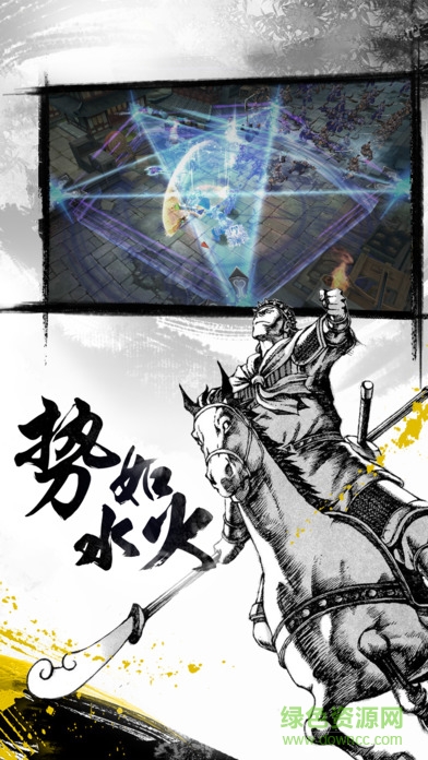 火鳳燎原安卓版下載