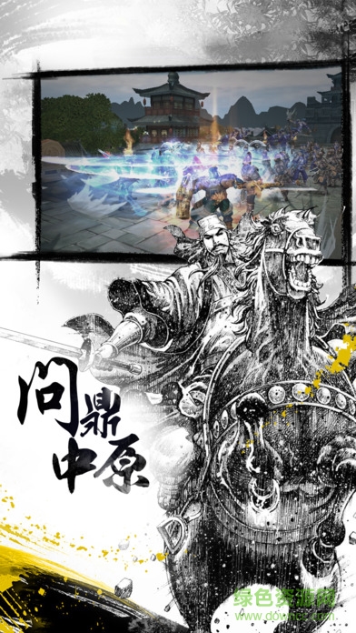 火鳳燎原官網下載