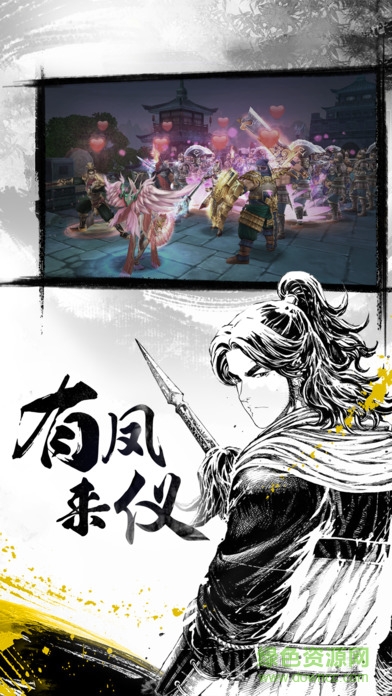 火鳳燎原online v1.0 安卓版 3