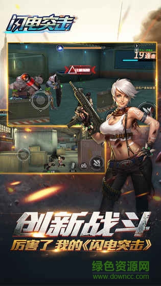 閃電突擊內(nèi)購(gòu) v1.0.0 安卓無(wú)限鉆石版 0