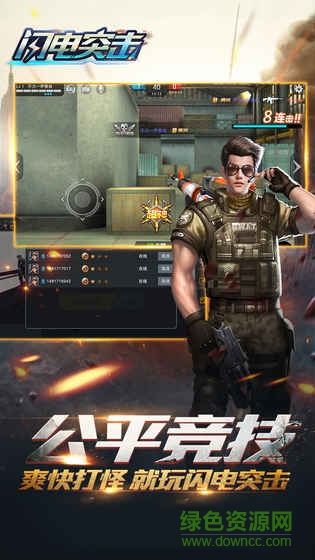 閃電突擊內(nèi)購(gòu) v1.0.0 安卓無(wú)限鉆石版 1