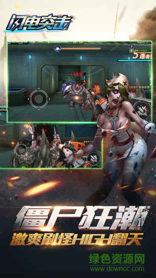 閃電突擊內(nèi)購(gòu) v1.0.0 安卓無(wú)限鉆石版 2