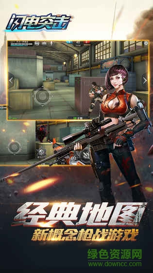 閃電突擊內(nèi)購(gòu) v1.0.0 安卓無(wú)限鉆石版 4