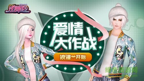 炫舞吧2手機(jī)版 v2.0.0 官網(wǎng)安卓版 0