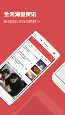 你我讀app v1.0.4 安卓版 2