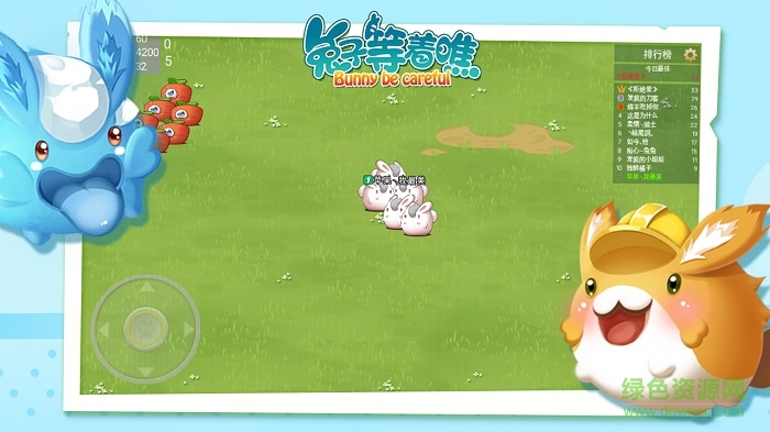 兔子等著瞧 v1.0.4 安卓版 3