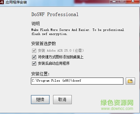 doswf加密解密工具 v5.5.0 綠色免費(fèi)版 0