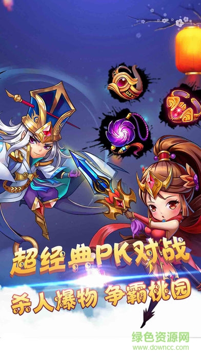 乱打三国官方版 v1.3 安卓版2