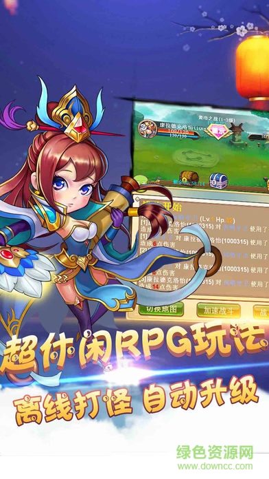 乱打三国官方版 v1.3 安卓版3