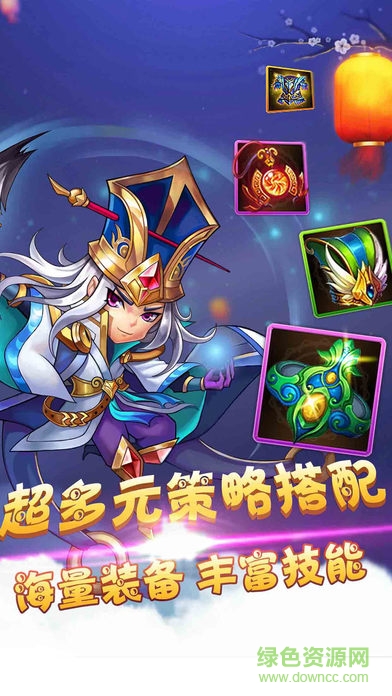 乱打三国官方版 v1.3 安卓版4