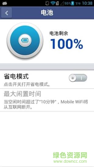 華為上網(wǎng)寶手機(jī)版(HUAWEI HiLink) v5.0.26.303 安卓版 2