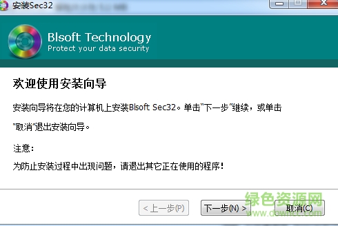 blsoft sec32(文件加密工具)  0