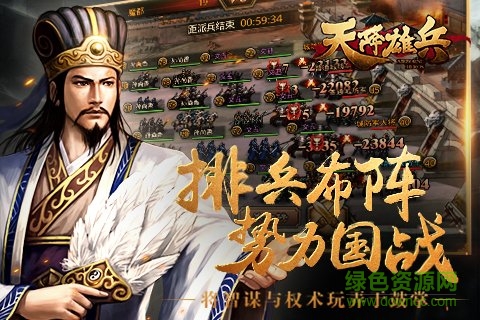 天將雄兵手游果盤版 v1.20.0 安卓版 0