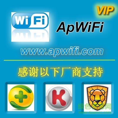 Apwifi無線路由器 v1.0.6.6 官方綠色版 0