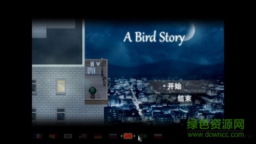鳥的故事(a bird story) v1.0.0 安卓版 0