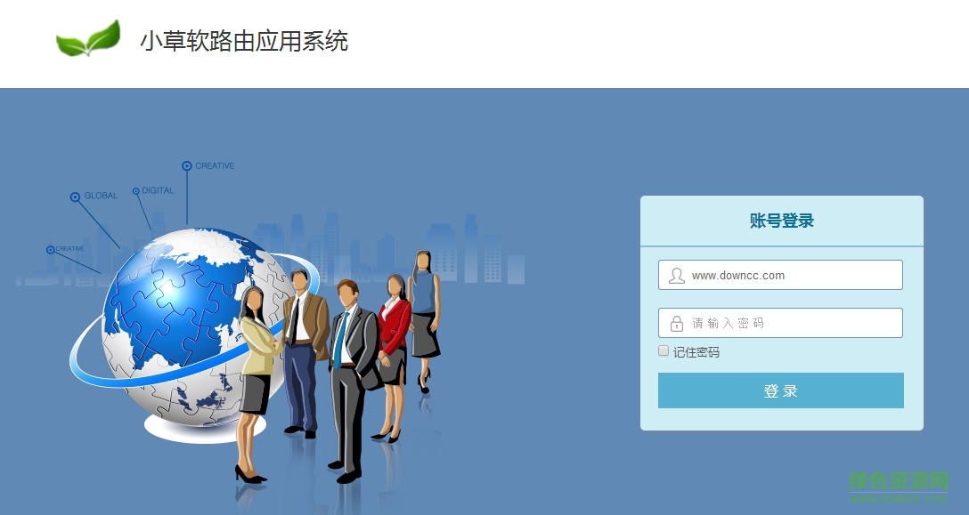 小草網(wǎng)管軟件